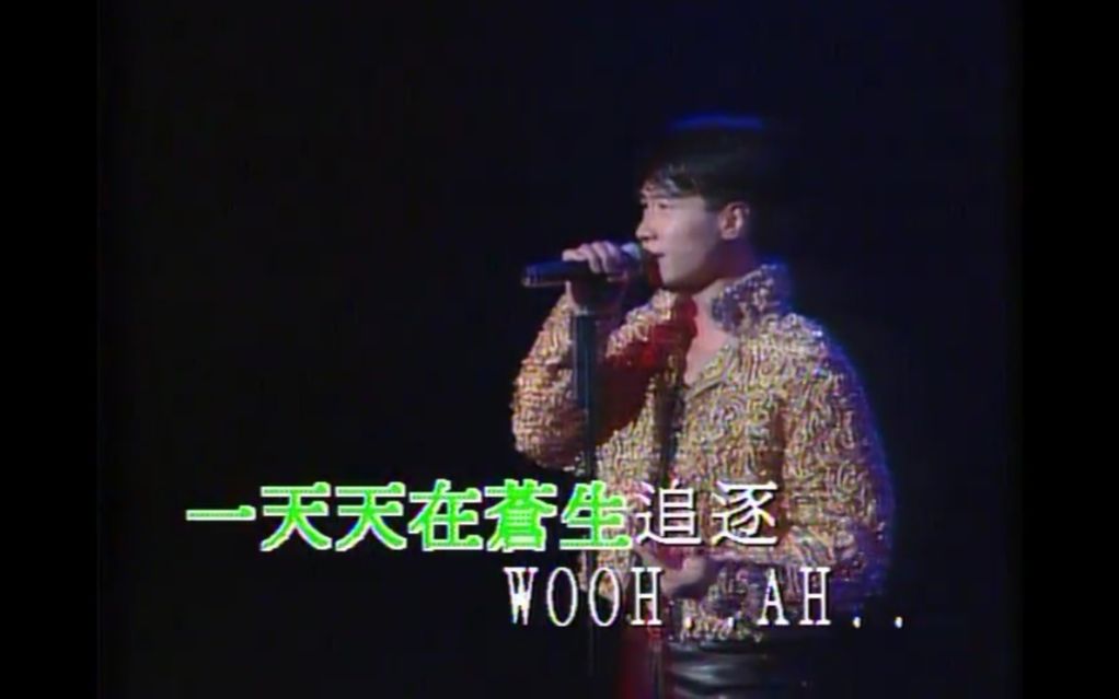 [图]【Leon黎明】《人在黎明》(92 Live Concert Ver.)