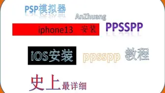 苹果ios 13 7inds模拟器使用 哔哩哔哩 Bilibili