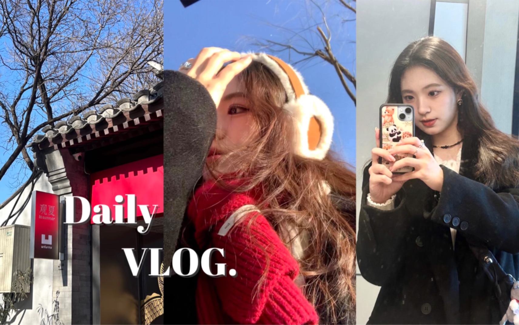 Vlog.𐟛𗩤𚺤𘀤𘪤𚺧š„慢节奏北京之旅☃️独处日记~哔哩哔哩bilibili