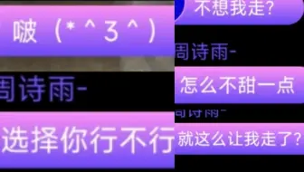 【诗情画奕】两人互动完整纯享版 wy暗示zsy直球 沉浸式吃糖