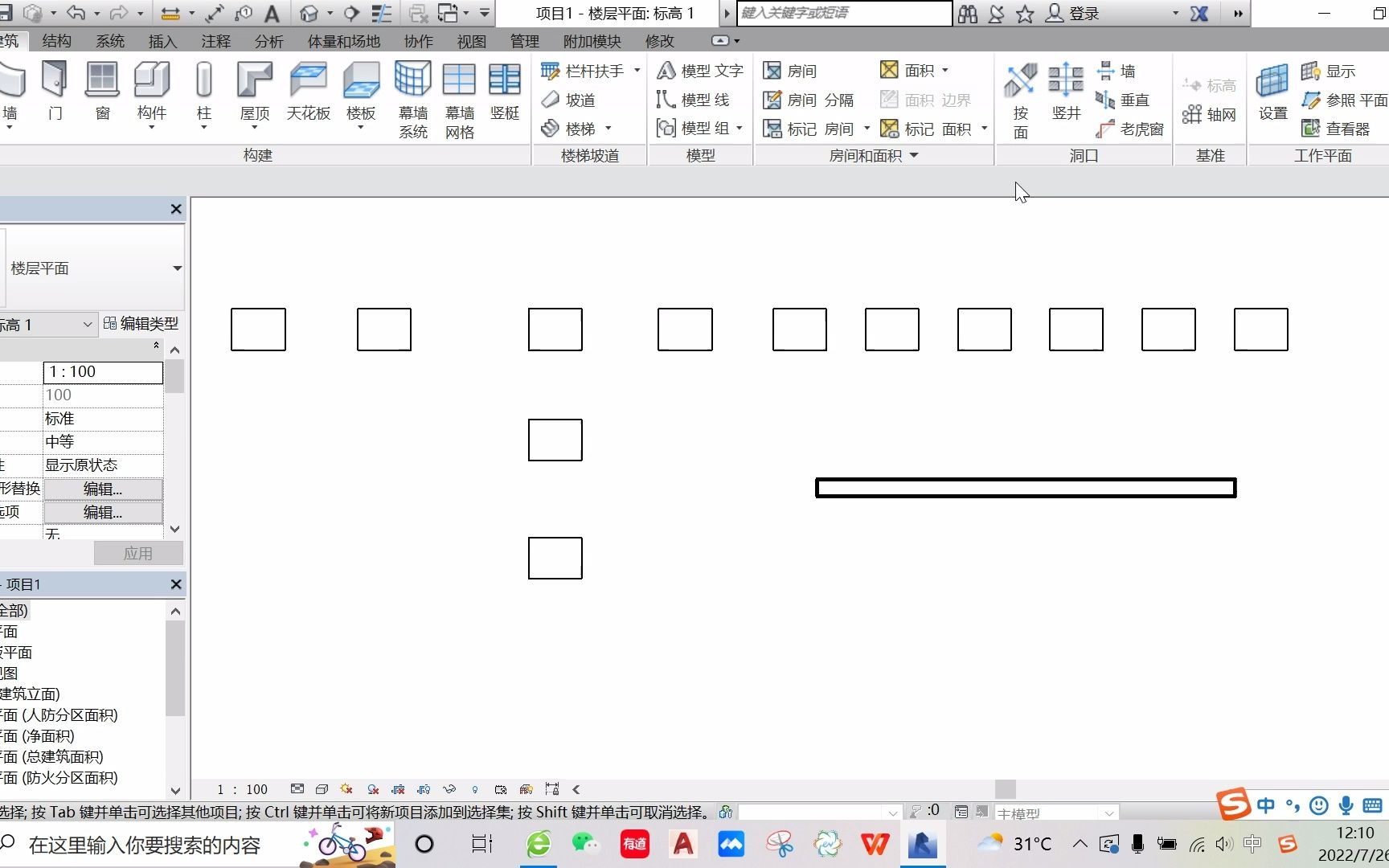 Revit基础教学——修改面板:阵列、偏移、删除、拆分、缩放哔哩哔哩bilibili