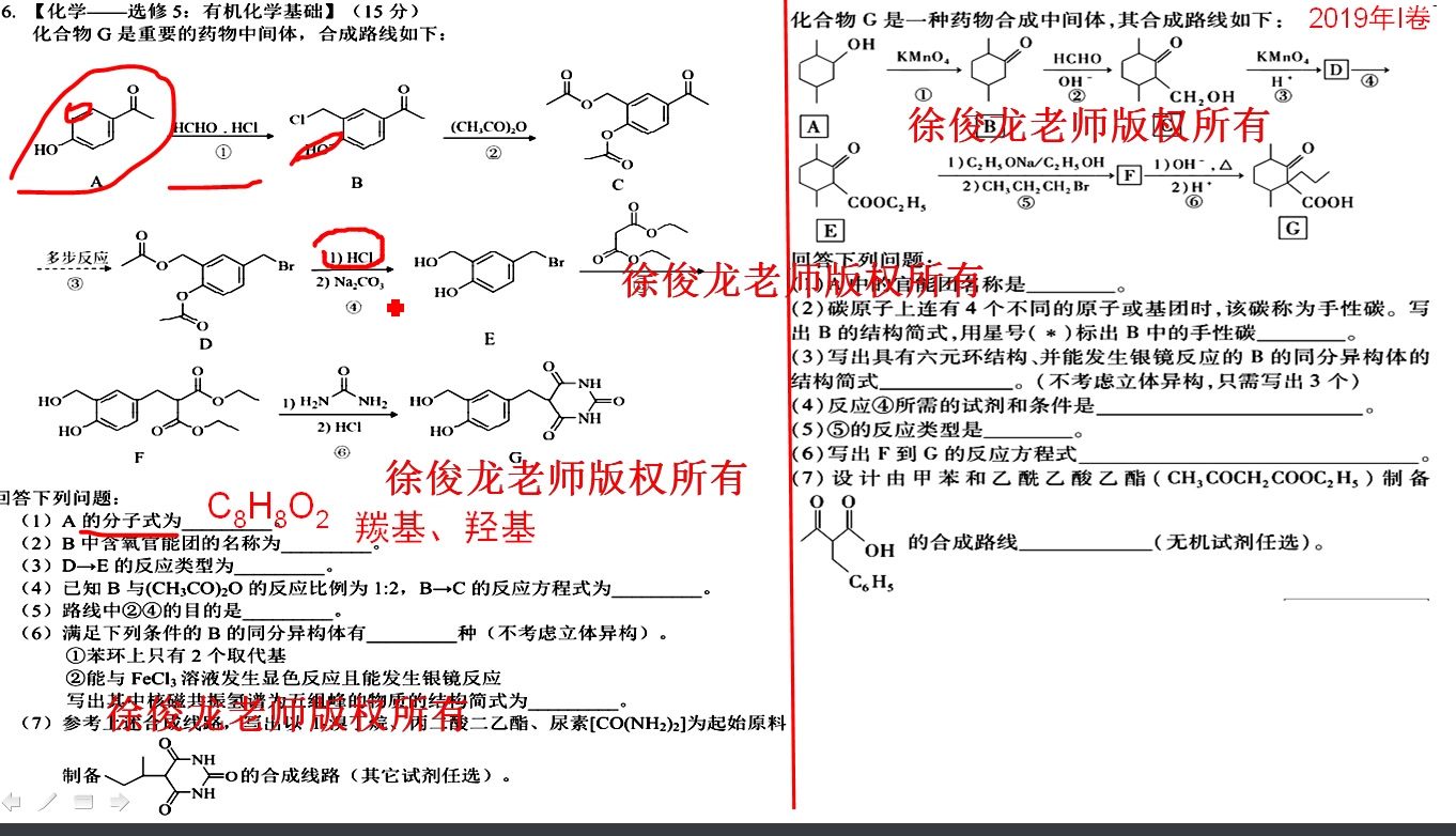 [图]2020年深圳市高三3.13日线上统测理综化学试题分析与备考指导(六)