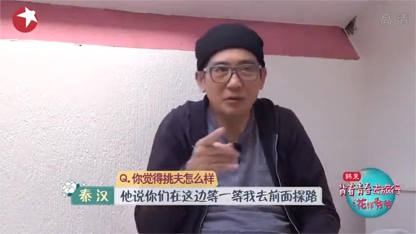 花样爷爷:刘烨忙前忙后,深得爷爷的喜爱,被爷爷们一顿夸哔哩哔哩bilibili