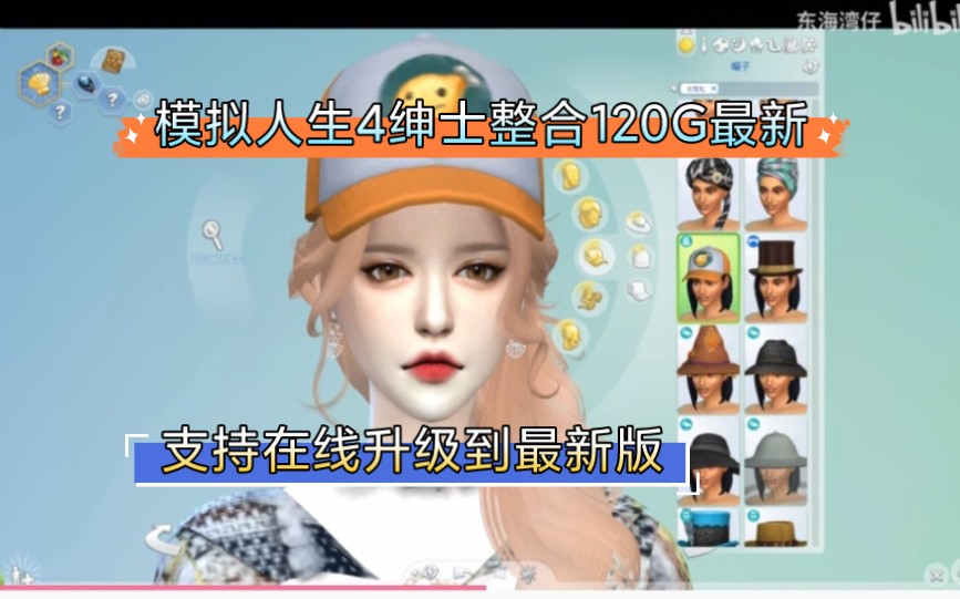 模拟人生4绅士MOD整合120G!超多预设美女和服装!支持在线升级1.93以上版本! - 视频下载 Video Downloader