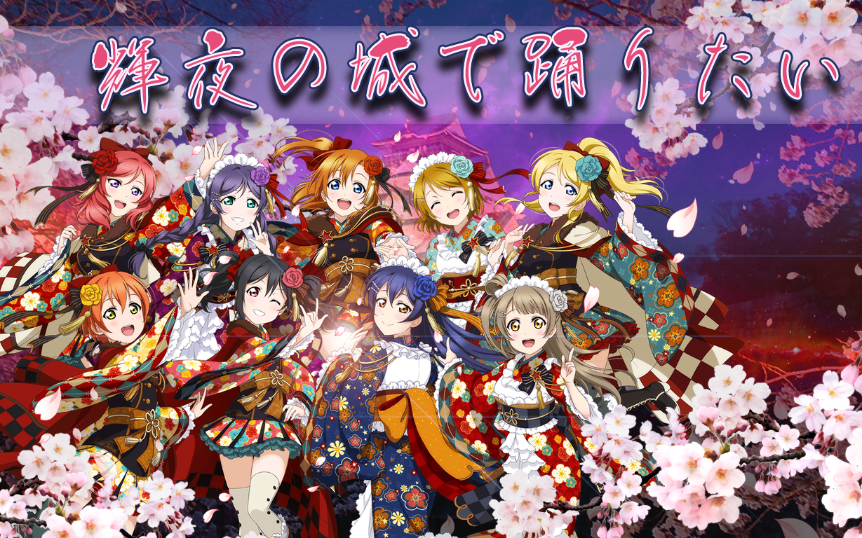 【chutti】欲于辉夜城起舞