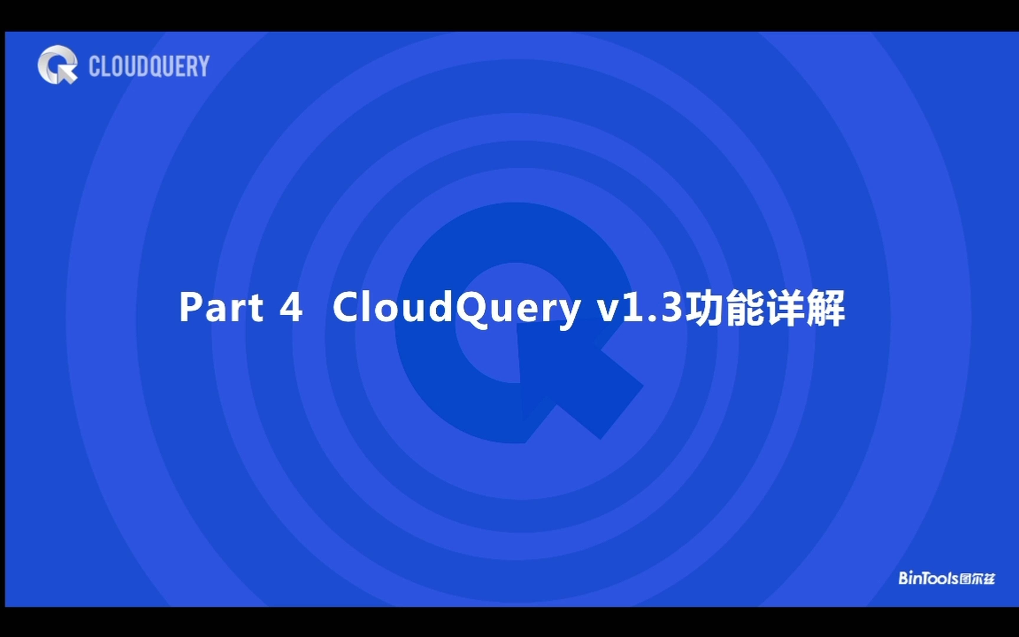 全面的审计分析和权限管控:CloudQuery v1.3.0详解哔哩哔哩bilibili