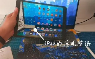 Ipad透明壁纸 搜索结果 哔哩哔哩弹幕视频网 つロ乾杯 Bilibili