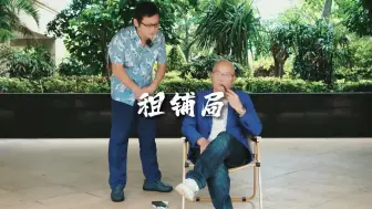 Download Video: 揭秘那些不为人知的商铺出租套路