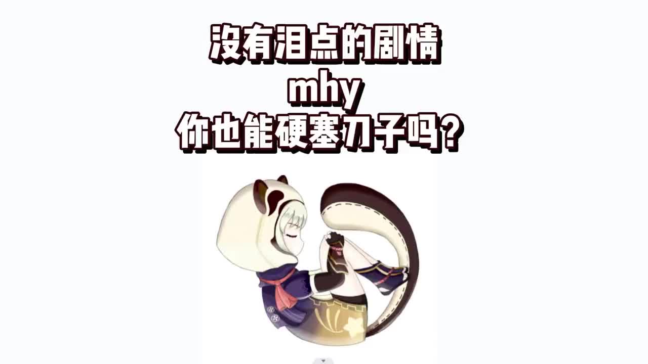 刀子梗图片