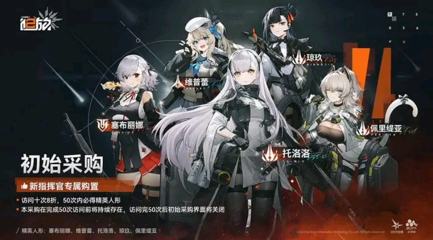 少女前線2:追放創作者激勵計劃5