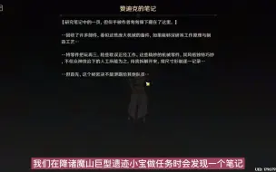 Descargar video: 原神须弥降诸魔山 巨型遗迹小宝背后的悲情故事