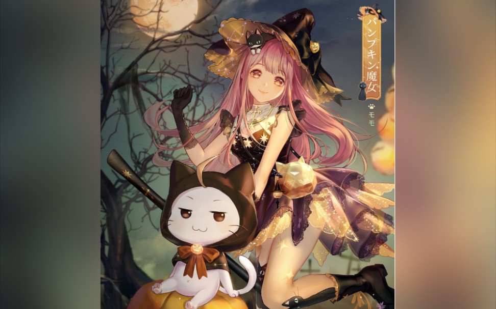 【闪耀暖暖日服】大喵モモ(cv:大谷育江) - 南瓜小魔女 设计师之影