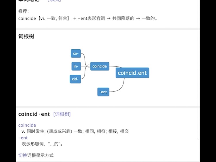 众筹背单词:coincident哔哩哔哩bilibili