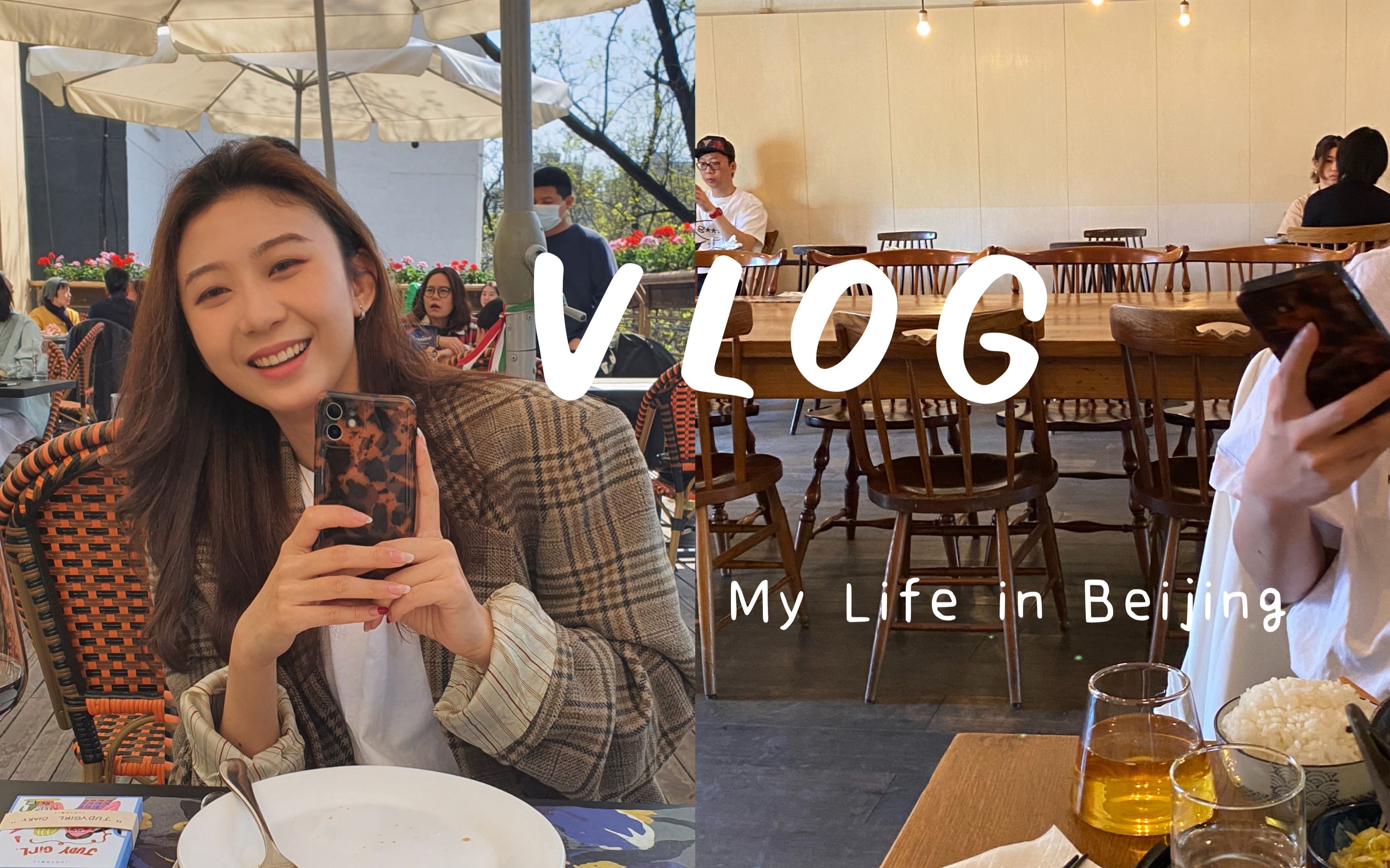 vlog | 90后女孩的日常 | 前杂志编辑的美好生活哔哩哔哩bilibili