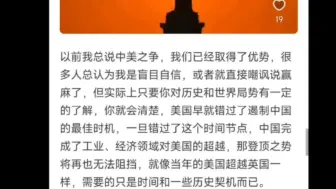 下载视频: 为什么说中美之间的国运斗争胜负已分？美国的衰落已无法避免！！