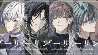 CIEL】STREAMING COVER LIVE 「Strawberry Live」_哔哩哔哩_bilibili