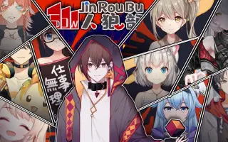 人狼杀 搜索结果 哔哩哔哩 Bilibili