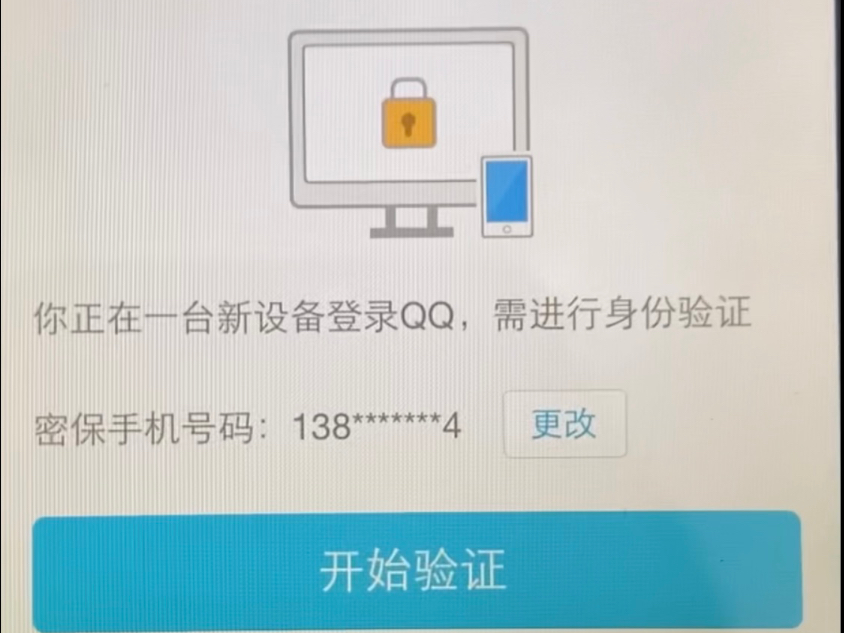 2026.3.21 QQ卡登陆成功了3次,但不能退后台!iOS6登陆QQ就是这么简单!仅耗时15分钟哦!