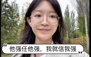 Download Video: 互联网大厂女程序员打工周记 ｜ 反对职场PUA和画大饼，坚信我就是最好的，用魔法打败魔法