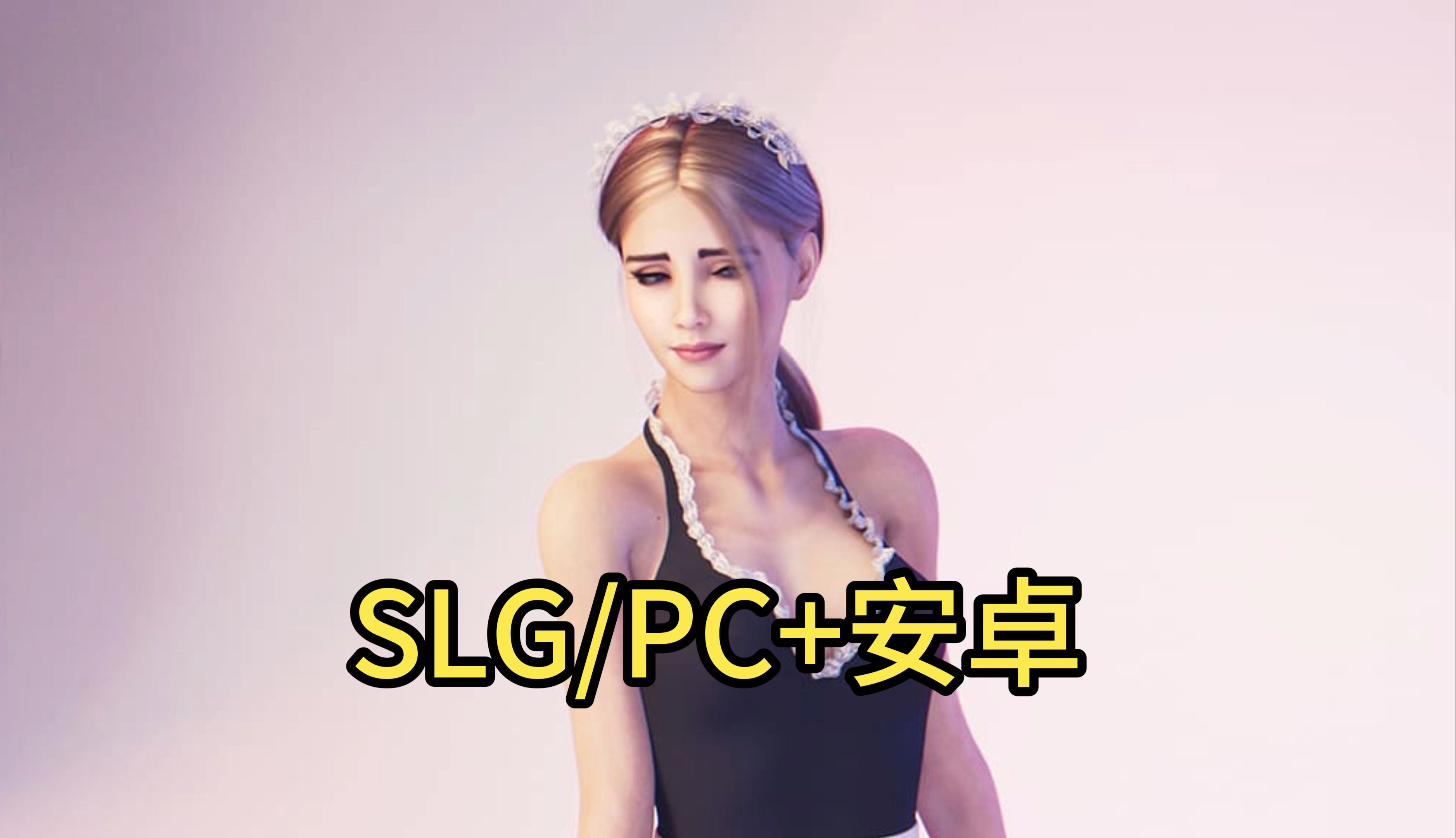 [图]单亲母亲互动SLGPC+安卓AI汉化丨 丹弗斯女士 Ms.Denvers v0.7.3f