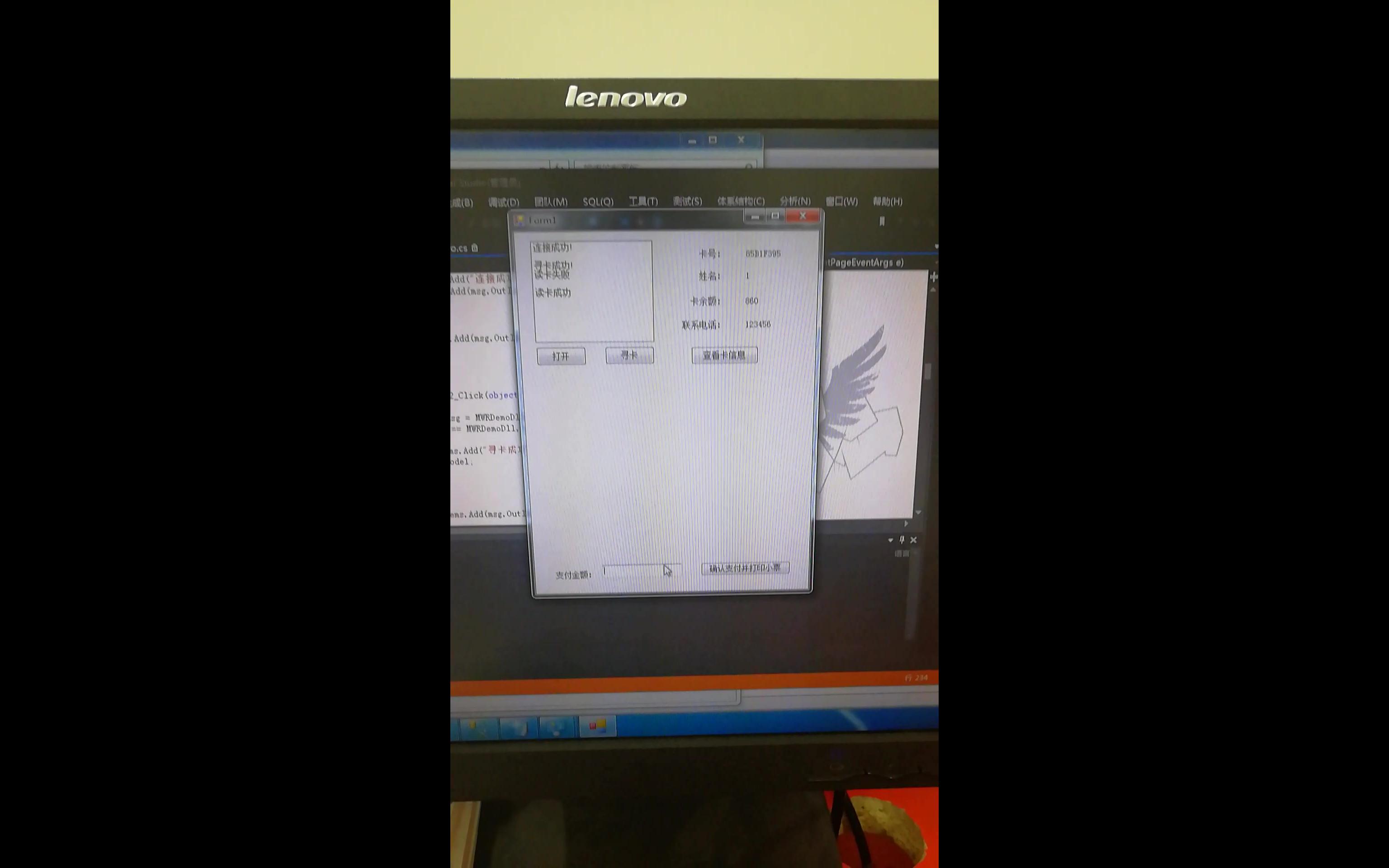 c#自制IC卡扣款+小票打印,贼神奇哔哩哔哩bilibili