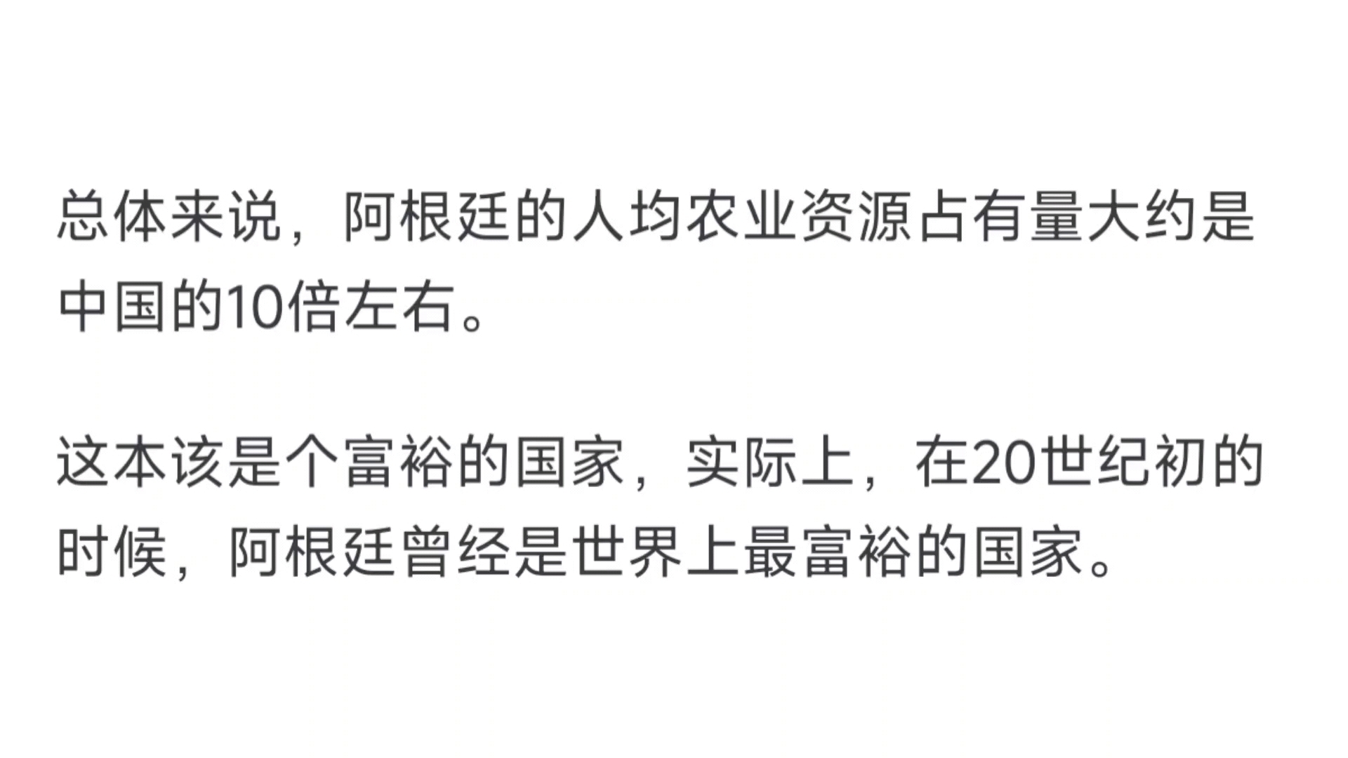 阿根廷经济都破产两三次了,为什么人均gdp还是只比中国低一位?哔哩哔哩bilibili