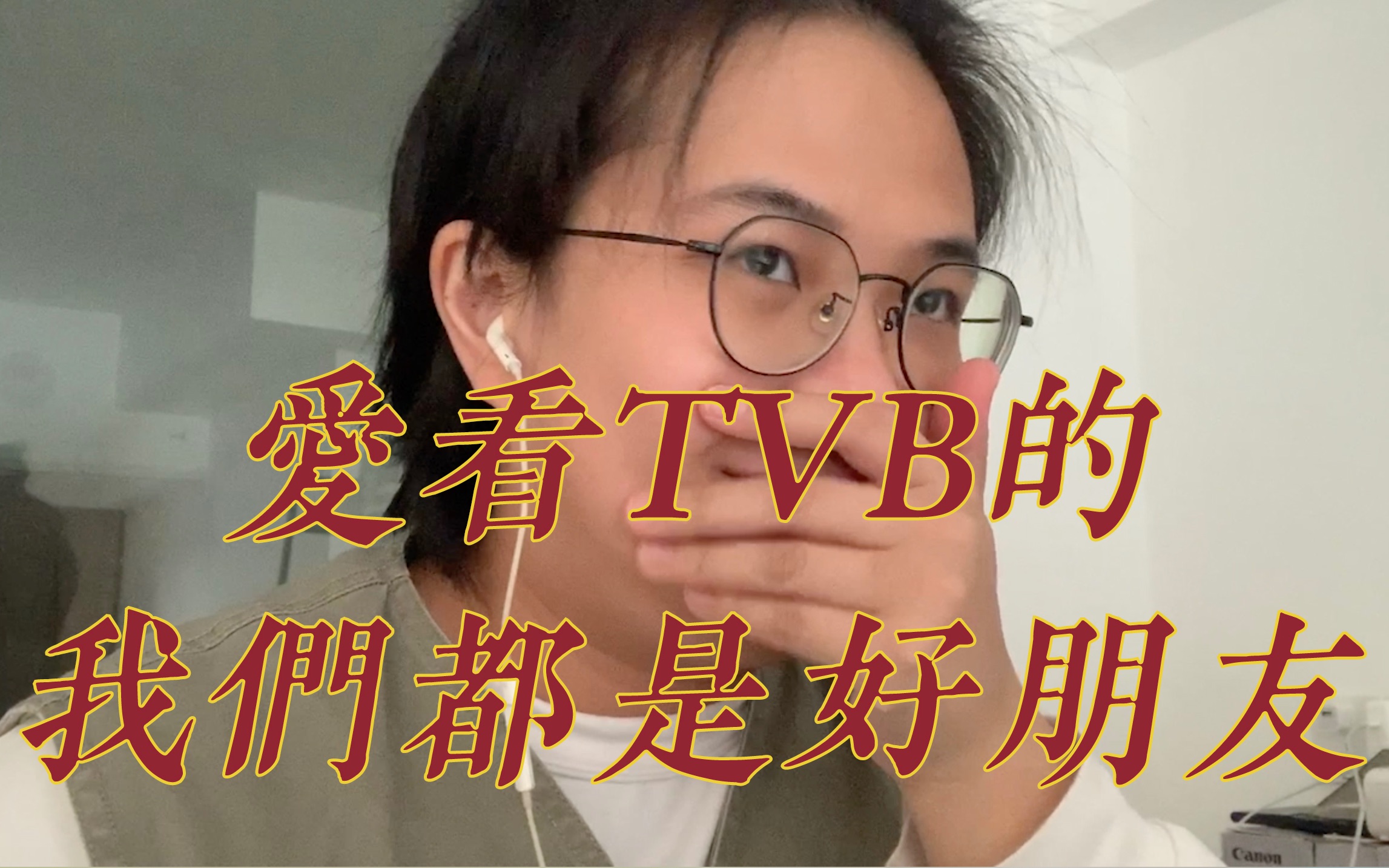 [图]TVB：从小看到大的法证先锋！你为什么变成这样？