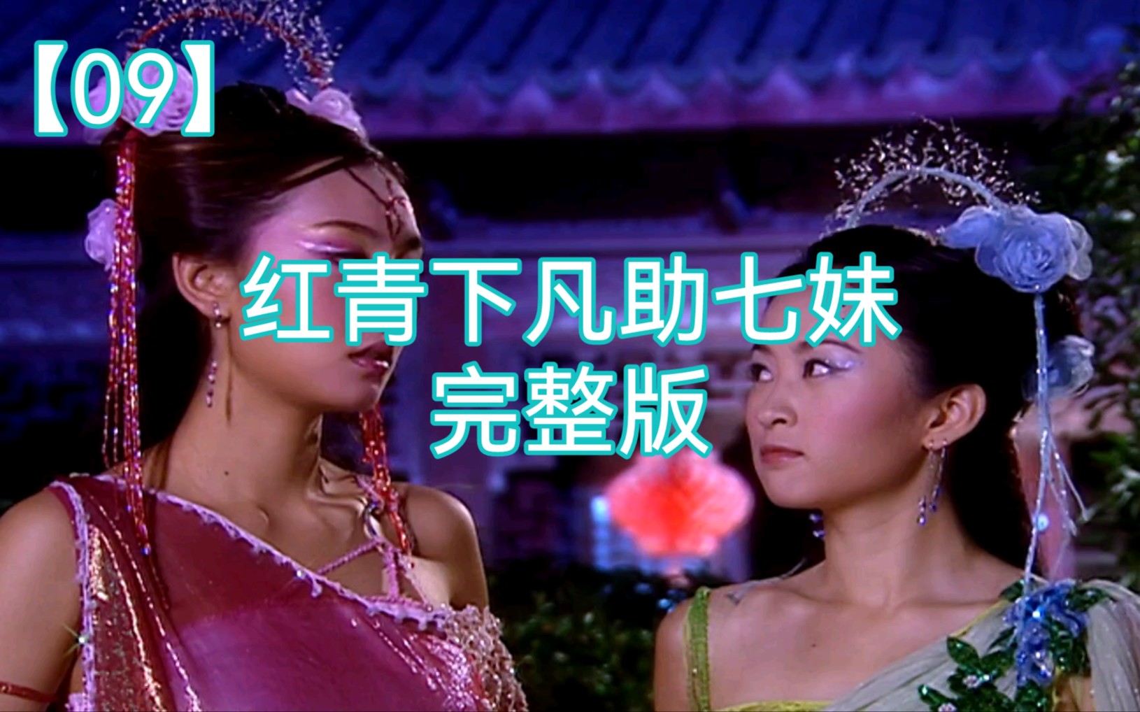 七仙女下凡贺新年 资源合集 小不点搜索