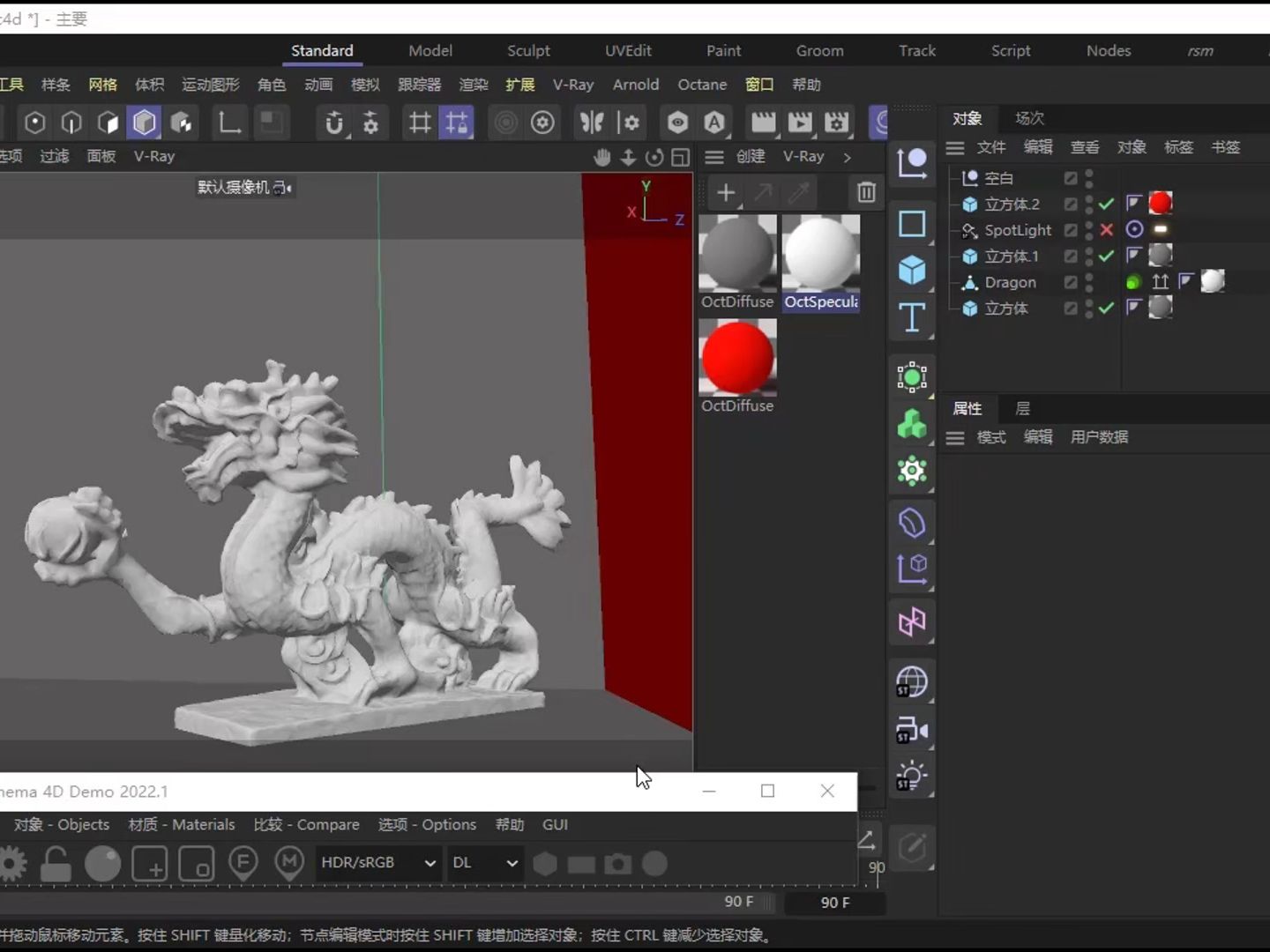 c4d 灯光基础 oc octane 渲染器