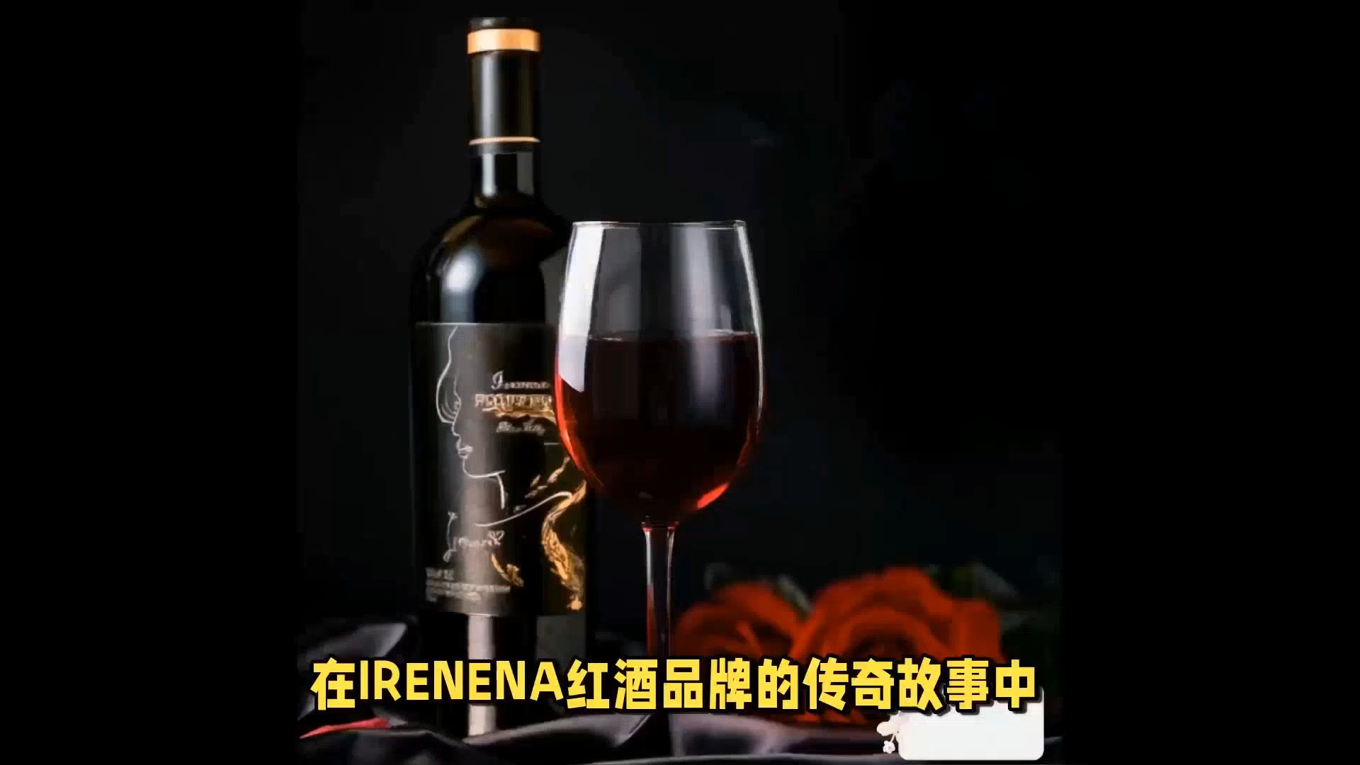 salena红酒图片