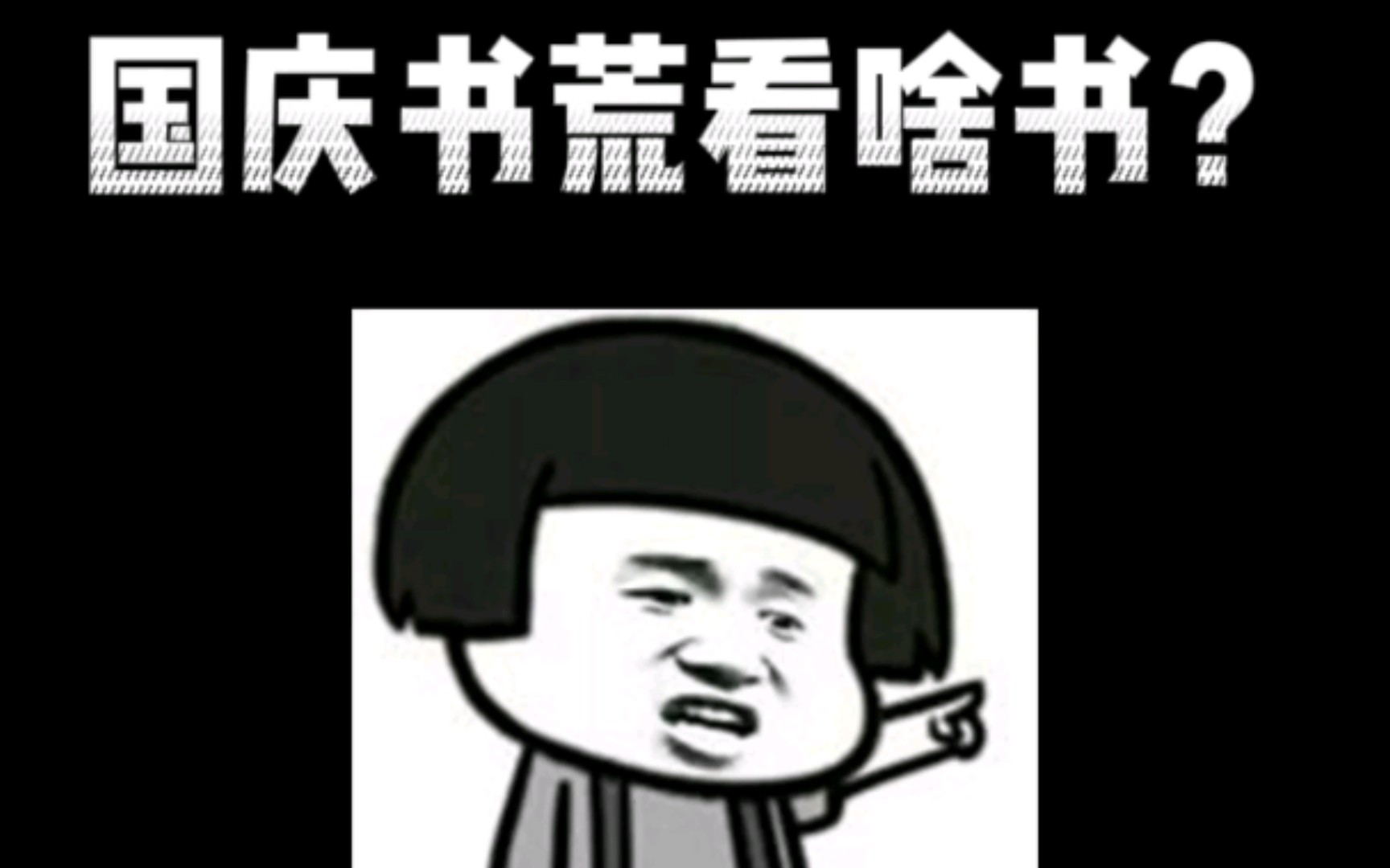 【小说推荐】国庆书荒了?不妨看看这两本小说哔哩哔哩bilibili