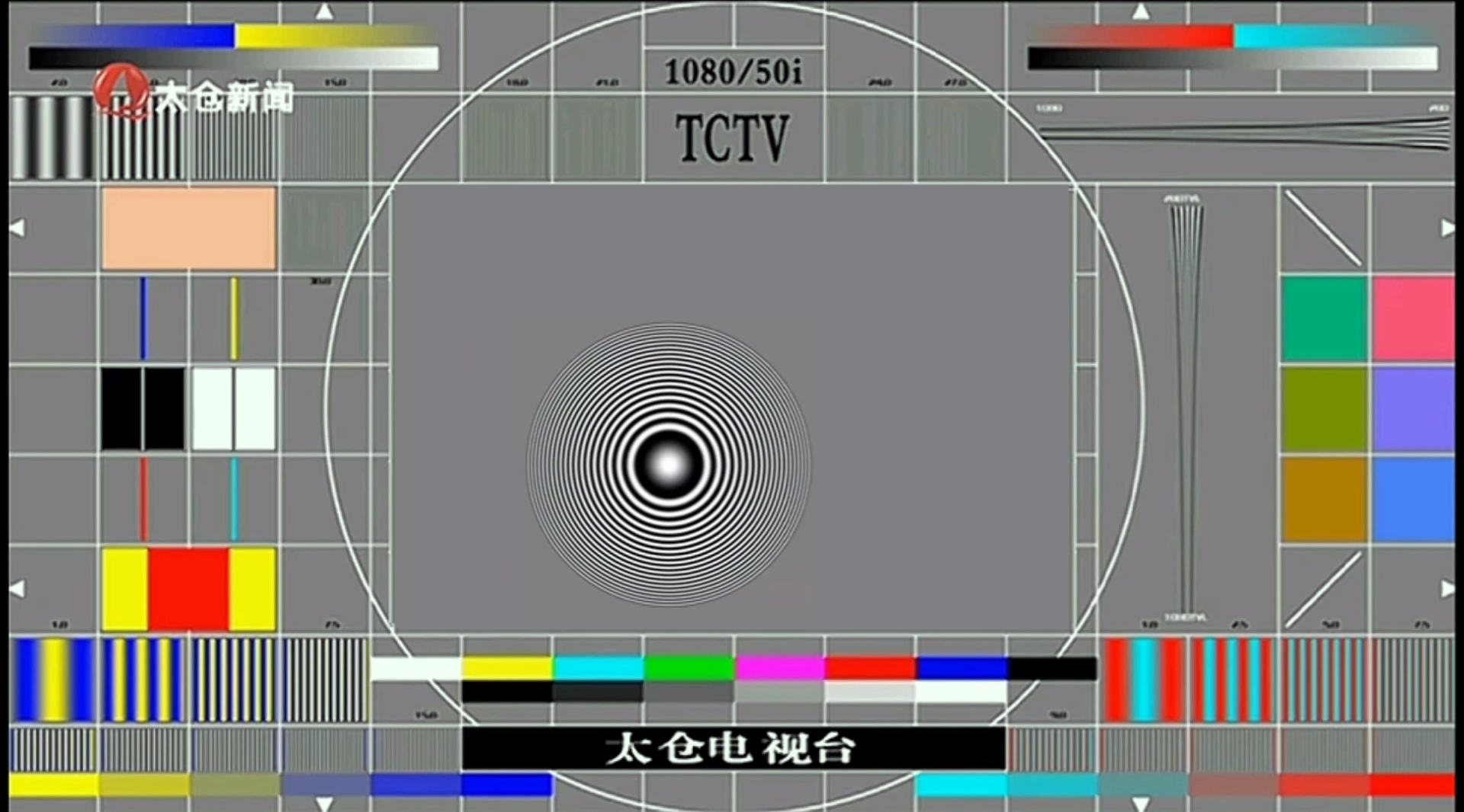 太仓新闻综合频道测试卡20221220哔哩哔哩bilibili