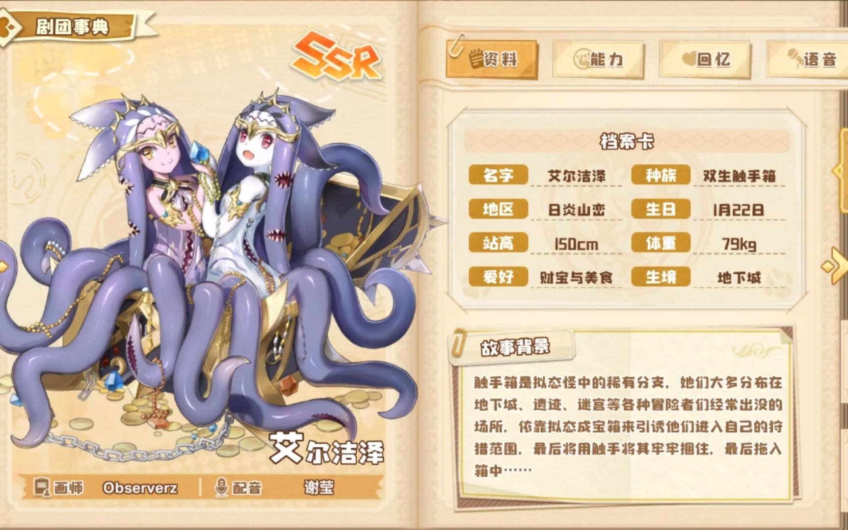 四叶草剧场讨论下金币体系中的艾尔洁泽