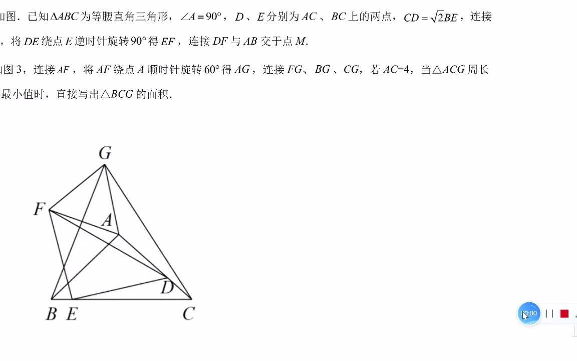 2023重庆西师附中九上期末25题第三问哔哩哔哩bilibili