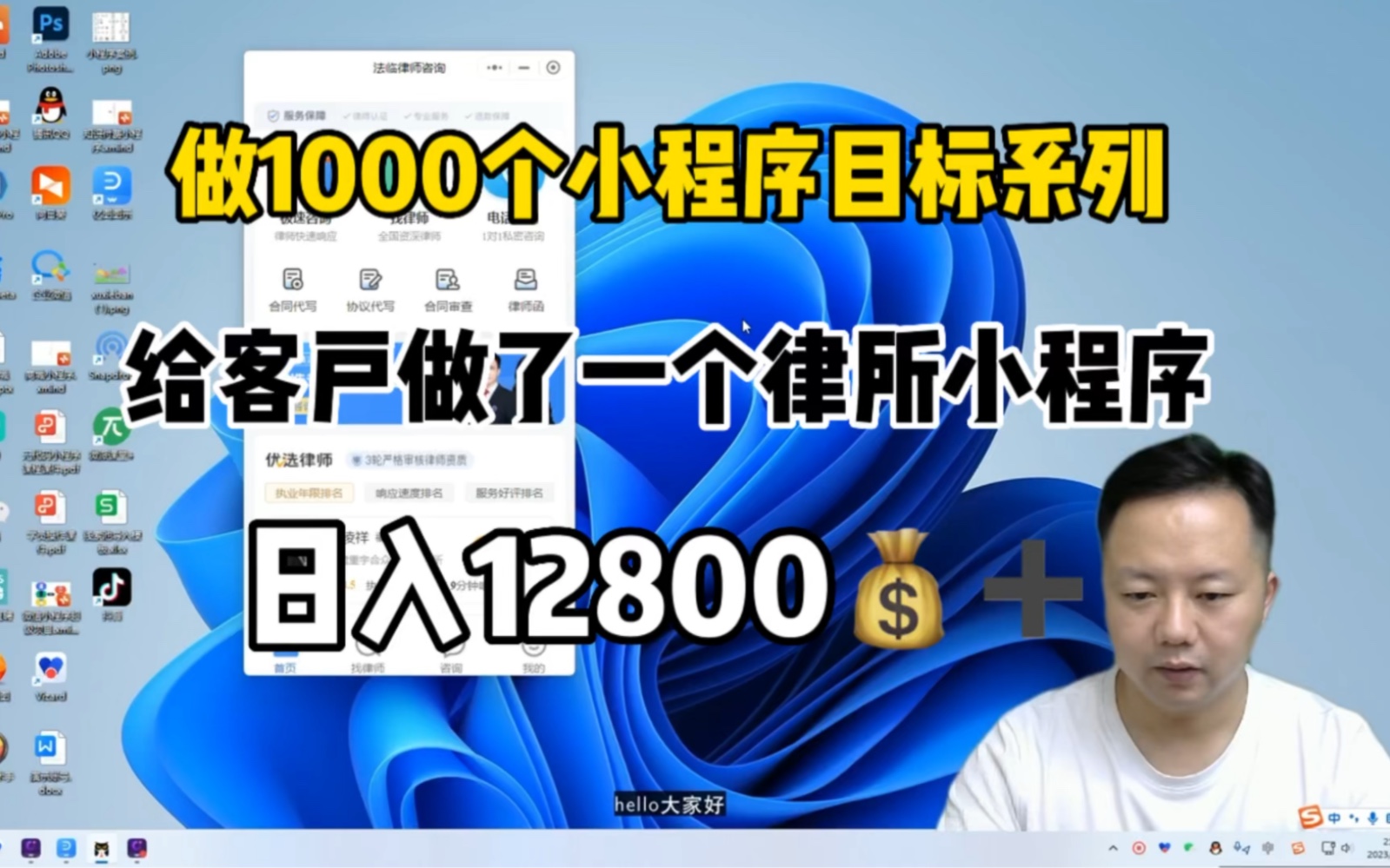 做1000个小程序目标系列之律所小程序哔哩哔哩bilibili