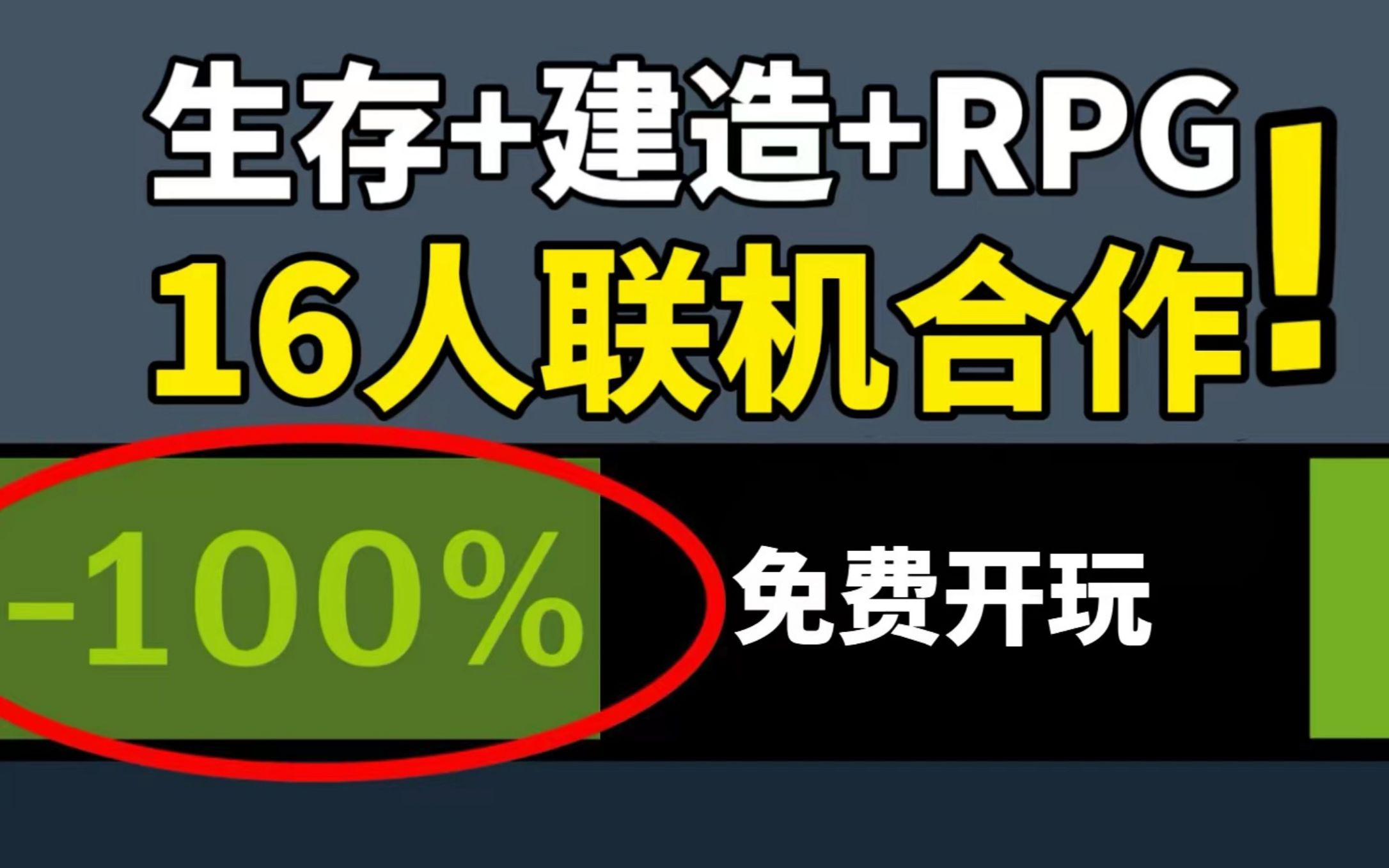 [图]【免费开玩】支持16人联机的开放世界生存建造rpg游戏 雾锁王国Enshrouded 开启免费测试！