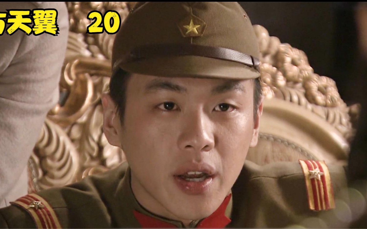 方天翼帅气登场