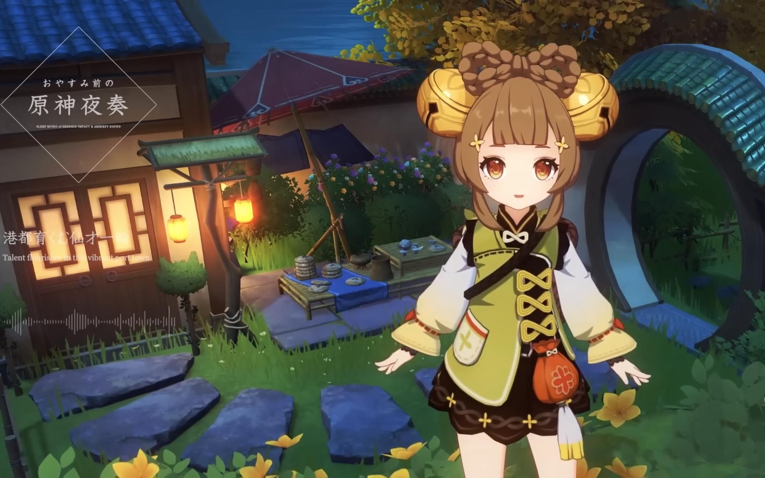 【原神夜奏】瑶瑶2小时全语音~陪你深度放松