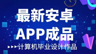 计算机毕业设计安卓ssm基于Android的公司图片和视频文件管理系统6i15y源码+系统+APP+LW+mysql+调试部署