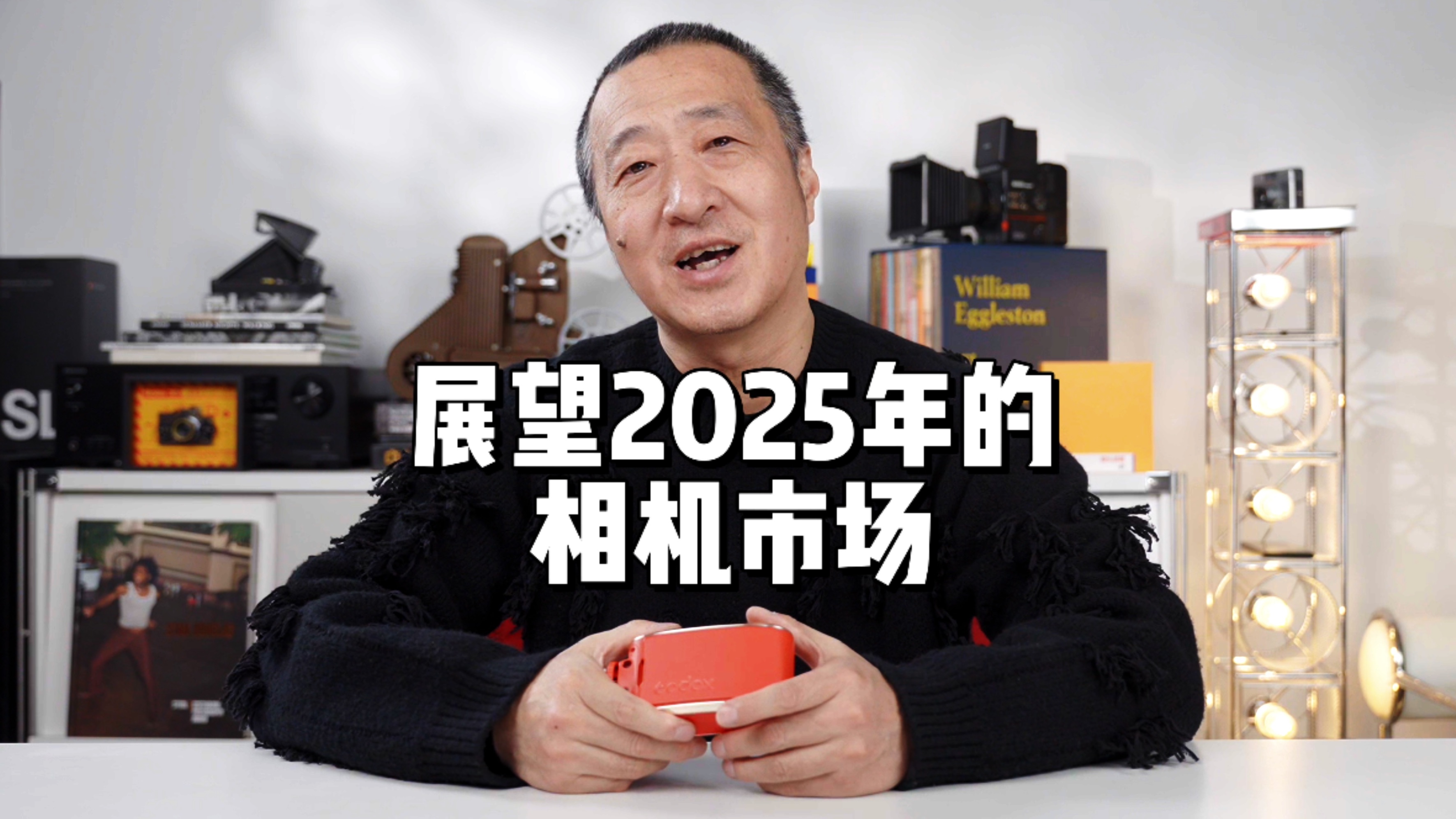 2025年不会有一台热销的新相机?新年的相机市场会如何?哔哩哔哩bilibili