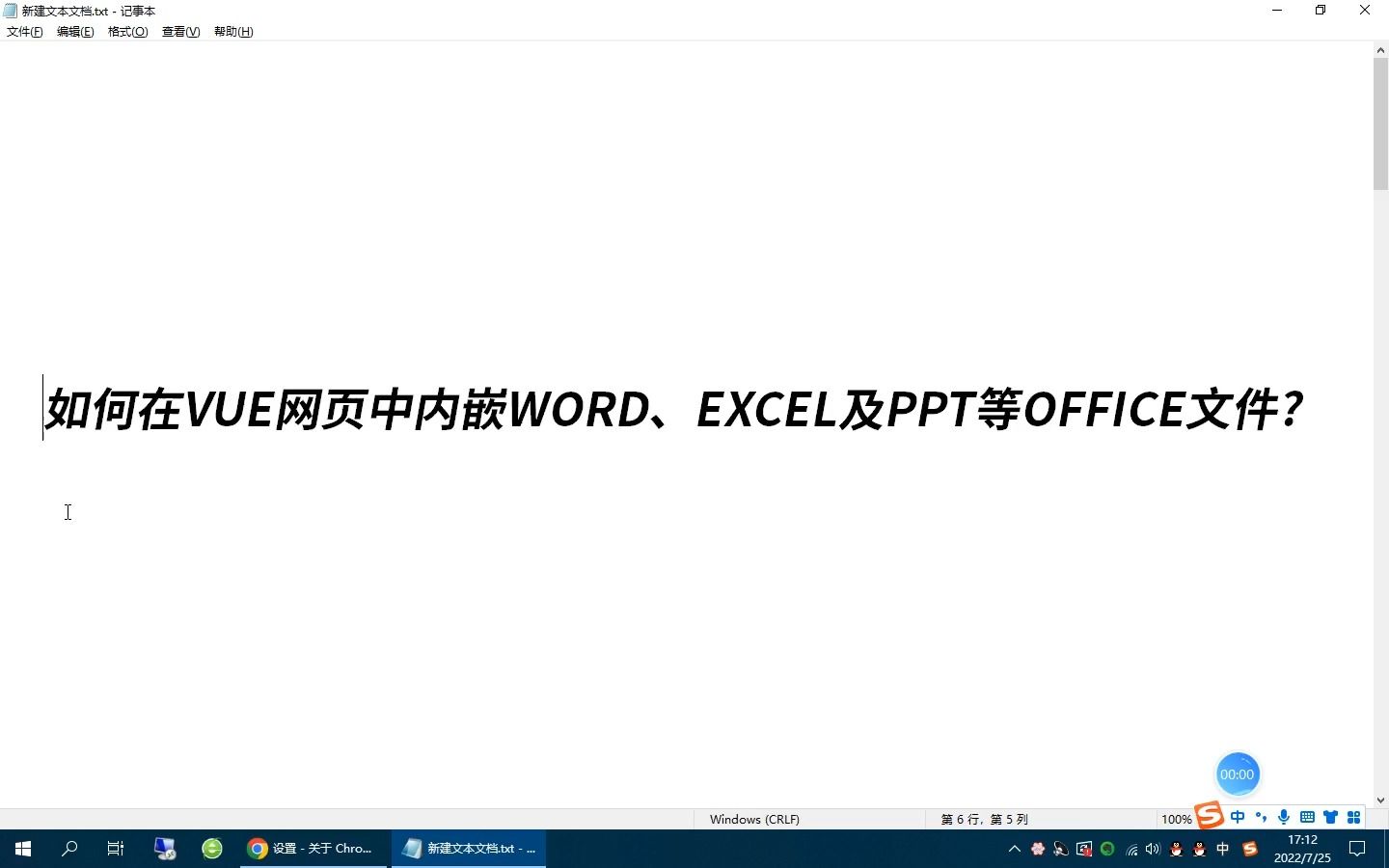 如何在VUE网页中内嵌WORD、EXCEL及PPT等OFFICE文件?哔哩哔哩bilibili