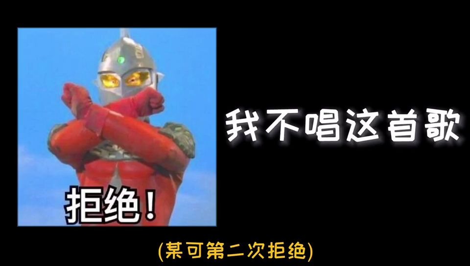 当你的妈妈让你唱《惊雷》