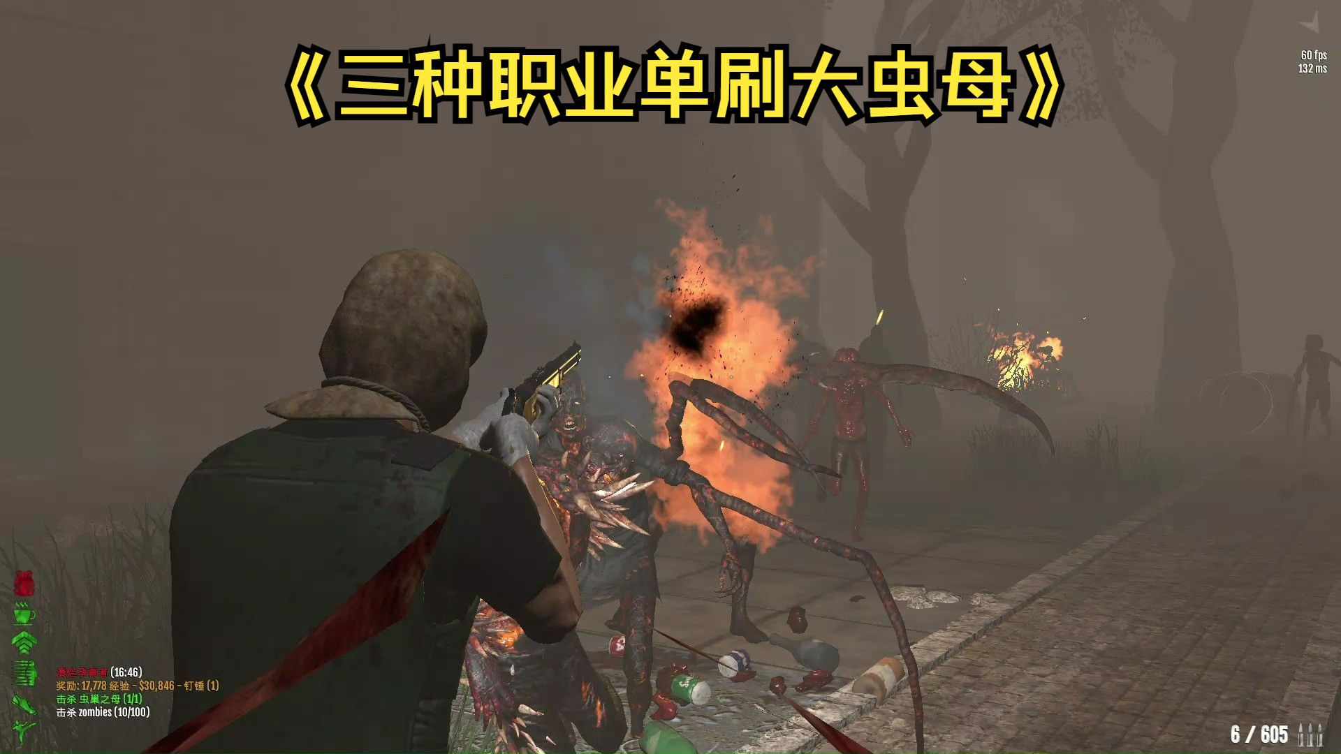 死亡边境2 运气真好 沉浸式 头喷 头突 身喷 三种职业单刷六车紫区大