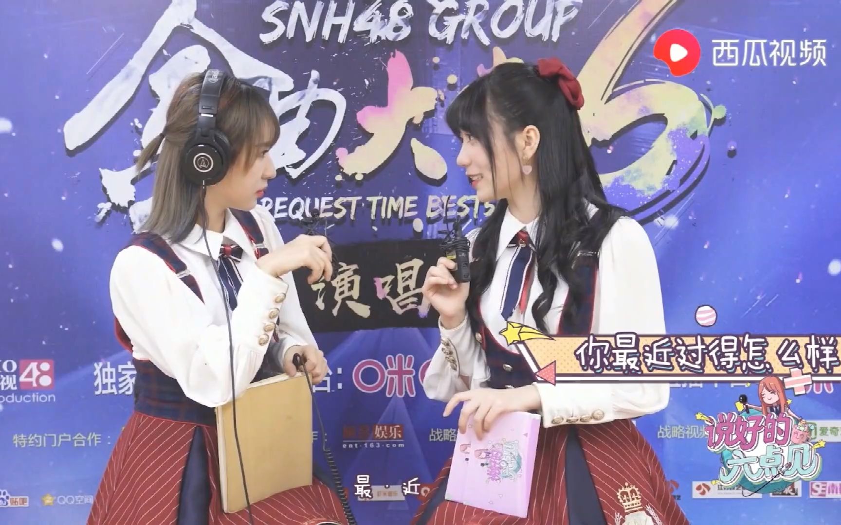 [图][20200110 VIETSUB] Trò Chuyện Lúc 6 Giờ 说好的六点见 ♡ ?? GNZ48 蛋壳 Đản Xác