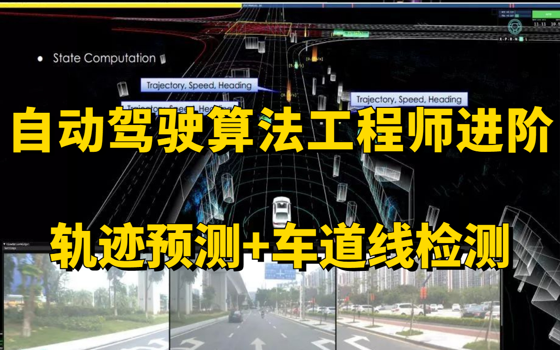 [图]吹爆！全网最好的【自动驾驶算法工程师】实战教程，基于GNN+Transformer实现轨迹预测+车道线检测！