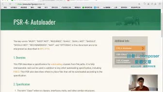 [PHP小课堂]深入学习Composer原理（三）