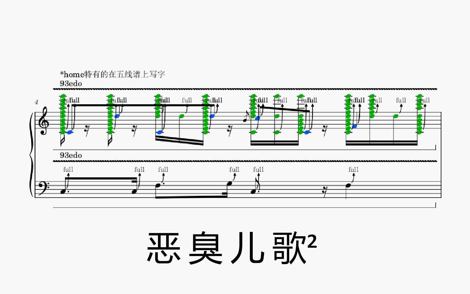 [图]请 不 要 在 五 线 谱 上 写 字