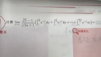 据说这是660题里，最难的数列极限计算？