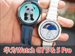 Download Video: 华为Watch GT5>5 Pro开箱：手表也能知道你不开心了！