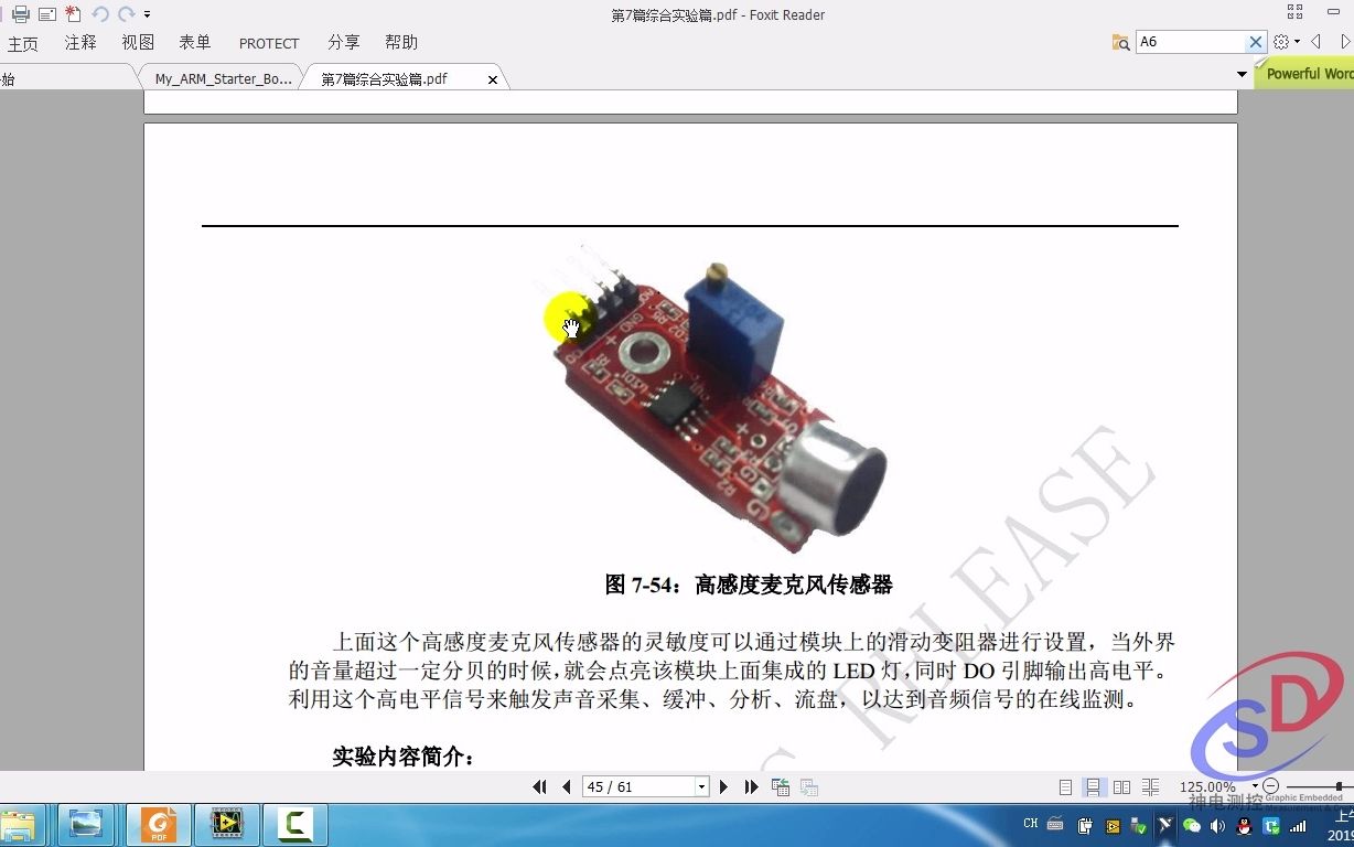 [图]《LabVIEW STM32开发宝典》第45课：综合篇：实验7.3-音频信号在线监测-FFT